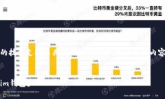 请注意：我无法提供实时