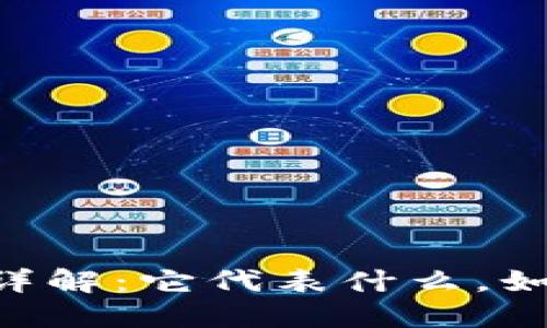: 数字货币DCEP详解:它代表什么,如何影响未来金融?