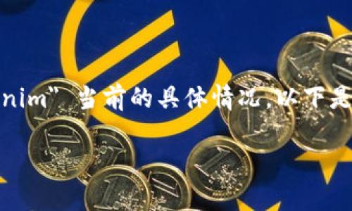 注意:由于我不能实时访问互联网,无法了解