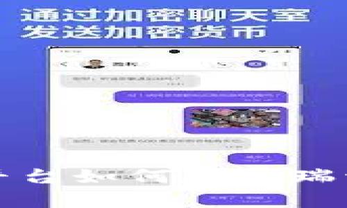Tokenim平台如何存储瑞波币(XRP)
