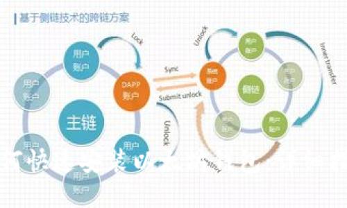 如何快速安装以太坊钱包:详细指南