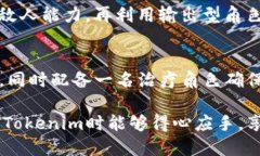 biao tiTokenim评测通关攻略