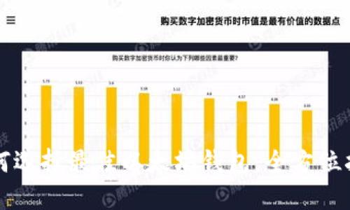 如何选择最佳以太坊钱包:全方位指南