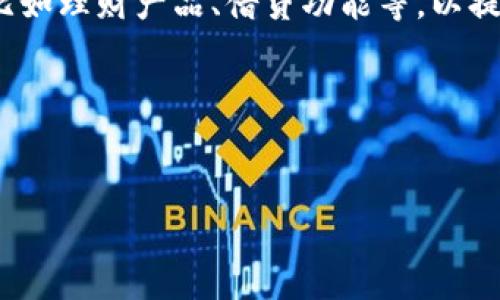етітиTokenim 旧版本：详解及其影响/етити  
Tokenim, 旧版本, 数字货币/guanjianci  

在数字货币和区块链技术的迅速发展中，各种平台和工具层出不穷。Tokenim作为一个在数字资产管理和交易中较为知名的平台，其旧版本也曾经为许多用户所熟知。然而，随着技术的进步和用户需求的变化，Tokenim的旧版本逐渐被更新的版本取代。本篇文章将详细讨论Tokenim旧版本的主要特征、影响以及与之相关的几个重要问题。

Tokenim旧版本的主要特征  
Tokenim旧版本的设计初衷是为了提供一个用户友好的数字资产管理平台。在这个版本中，有几个关键特征值得关注：  
ul  
  listrong用户界面：/strong旧版本的用户界面相对简单直观，适合刚接触数字货币的新手用户。大多数功能都可以在主页上找到，减少了用户学习的曲线。/li  
  listrong支持的资产种类：/strongTokenim旧版本支持多种主流数字货币，包括比特币、以太坊等。这使得用户可以在一个平台上管理多种资产。/li  
  listrong简化交易功能：/strong该版本的交易流程设计较为简单，用户可以通过几步操作完成数字货币的买卖，降低了操作的复杂性。/li  
  listrong社区互动：/strongTokenim旧版本提供了一个社区论坛，用户可以在此分享经验、询问问题，促进了用户间的互动。/li  
/ul  
不过，正因其设计的初衷，旧版本也存在一些不可忽视的缺陷，尤其是在安全性和稳定性方面。

旧版本对用户的影响  
Tokenim旧版本对用户的影响是双重的。一方面，用户能够方便地进行数字资产管理，另一方面，旧版本的一些缺陷也可能对用户的资产安全造成影响。  
首先，在正面影响方面，Tokenim旧版本的易用性使得许多小白用户能够迅速上手，并在数字货币投资中找到了乐趣。此外，旧版本所提供的多种资产支持，使得用户可以灵活地进行组合投资，这对于提高用户的投资回报是非常有帮助的。  
然而，从负面影响来看，旧版本的安全性较为薄弱，曾遭遇多次安全漏洞和黑客攻击，导致部分用户的资产损失。这对用户的信任度产生了负面影响，且许多用户因此选择放弃该平台。

旧版本的技术瓶颈  
Tokenim旧版本的技术瓶颈主要体现在三个方面：  
ul  
  listrong安全性不足：/strong由于缺乏一定的安全防护措施和漏洞修复能力，旧版本难以抵御日益复杂的网络攻击。/li  
  listrong性能问题：/strong旧版本在用户量增加时，系统的响应速度和交易效率都有所下降，影响了用户的交易体验。/li  
  listrong缺乏更新： /strong由于技术的不断迭代，旧版本的功能逐渐落后，缺乏对市场新需求的响应。/li  
/ul  
为了应对这些技术瓶颈，Tokenim团队必须进行彻底的技术重构并推出新的版本，以保障用户的资产安全和良好的使用体验。

旧版本的用户反馈  
Tokenim用户对旧版本的反馈两极分化。一部分用户对旧版本的易用性表示认可，称其为“初学者的最佳选择”。他们认为，这一版本的界面，且交易流程流畅，适合没有经验的用户。  
而另一部分用户则对旧版本提出了批评，认为其安全性不足和技术落后，使得他们在使用过程中感到焦虑。许多用户在社交媒体上反映，曾因系统崩溃或被盗而损失资产，这一事件让他们对Tokenim失去了信任。  
这些反馈促使Tokenim团队意识到更新的重要性，并加快了新版本的研发步伐。迭代升级后，用户的整体满意度有所提升，但对于过去的经历，许多用户依然心存顾虑。

相关问题及详细讨论  
为了深入理解Tokenim旧版本的影响，我们需要探讨以下几个相关问题：  
ul  
  liTokenim旧版本为何被替代？/li  
  li旧版本存在哪些典型的安全隐患？/li  
  li用户如何看待Tokenim的更替？/li  
  liTokenim未来的发展方向是什么？/li  
/ul  

问题一：Tokenim旧版本为何被替代？  
Tokenim旧版本被替代的原因主要归结于市场需求的变化、技术的进步以及用户体验的反馈。  
首先，市场需求的变化是一个不可忽视的因素。随着数字货币市场的不断扩大，用户对交易平台的需求也日益提高。他们不仅希望能够快速、便捷地交易，还期待更多样化的功能和更高的安全性。旧版本由于受到技术限制，无法满足这些需求。  
其次，技术的进步也使得许多新的功能和特性得以实现。很多竞争对手平台在用户界面、安全性、交易效率等方面不断创新，这对Tokenim构成了很大的压力。为了保持竞争力，Tokenim不得不推出新版本以提升其市场地位。  
最后，用户体验的反馈直接影响了产品更新。在用户群体中，很多人对旧版本的缺陷提出了改进建议。这些反馈提供了宝贵的参考，使得Tokenim团队能够针对用户的真实需求进行和调整。

问题二：旧版本存在哪些典型的安全隐患？  
Tokenim旧版本的安全隐患主要体现在账户安全、数据保护和资金安全等几个方面。  
首先，账户安全隐患主要表现在密码保护措施不够健全。旧版本在设计时，未考虑到多重身份验证等安全防护措施，导致用户账户容易受到攻击。此外，旧版中的一些安全漏洞被黑客利用，造成用户资产损失。  
其次，数据保护方面也存在不足。旧版本在数据加密和存储安全方面做得不够，用户的个人信息和交易记录可能面临泄露风险。这使得用户在使用平台时缺乏安全感，从而影响了活跃度。  
最后，资金安全隐患在旧版本中表现得尤为突出。由于交易处理效率低，每当用户进行大额交易时，系统可能出现延迟或崩溃的情况，这时用户的资金可能处于风险状态。在过去的几次发生的安全事件中，用户的资金损失即源于这一点。  
为了弥补这些安全隐患，新版本在安全性方面进行了全面升级，增加了多层防护措施，以增强用户的信任感。

问题三：用户如何看待Tokenim的更替？  
用户对于Tokenim更替的看法呈现出复杂性。一方面，有部分用户对新版本持乐观态度，认为其更新能够带来更好的用户体验和安全保障。这部分用户在社交平台上表示，更新后的Tokenim界面更加友好，功能更加齐全，交易效率也有明显提升。他们乐于接受更新，并积极参与平台的测试和反馈。  
然而，另一方面，有不少用户则对Tokenim的更替心存疑虑，担心新版本可能并不能克服旧版本存在的问题。具体表现在他们对新系统的稳定性和安全性的担忧。曾经经历过资产损失的用户对于Tokenim失去了信心，认为更替是否能根本解决之前的问题尚待观望。一些用户甚至在社区中发起讨论，呼吁Tokenim团队在保护用户资产安全方面做出更多努力，以重建信任。  
总结来看，用户的看法跨度较大，既有对新版本的期待，也有对旧版遗留问题的担忧。这要求Tokenim在提升产品的同时，更要重视用户的反馈和建议。

问题四：Tokenim未来的发展方向是什么？  
Tokenim未来的发展方向有几个重要趋势：  
ul  
  listrong安全性优先：/strong随着网络安全问题愈发严重，Tokenim将进一步提升系统的安全防护能力，确保用户的资产安全是未来首要任务。在新的版本中，增加多重身份认证、加密存储等技术措施，升级软件和系统以防范潜在的攻击，提高用户的安心感。/li  
  listrong用户体验：/strongTokenim未来将在用户体验上持续发力，通过用户调研、反馈机制不断改进界面设计和功能布局。新版本将针对用户的使用习惯设计更直观、易于操作的界面，让不同层次的用户都能快速上手。/li  
  listrong功能多样化：/strong为满足市场和用户的需求，Tokenim未来将不断扩展其支持的资产种类，涵盖更多新兴数字货币和交易对。同时，考虑增加更多相关服务，比如理财产品、借贷功能等，以提升平台的综合服务能力。/li  
  listrong社区建设：/strongTokenim还将加强社区建设，鼓励用户参与到平台的开发和改进中来。通过定期举办活动，聆听用户的声音，以增强社区的凝聚力。/li  
/ul   
通过以上多方面的努力，Tokenim期望能够在竞争激烈的数字货币市场中稳步前进，重塑用户的信任。

通过对Tokenim旧版本的深入讨论，我们可以更加全面地理解数字货币平台在发展过程中的挑战与变革。希望这篇文章能够为您提供有价值的见解与参考。