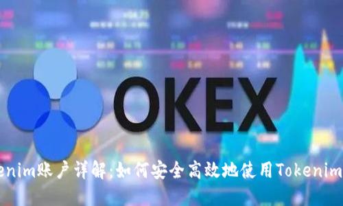 Tokenim账户详解:如何安全高效地使用Tokenim平台