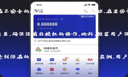 在这里给您建议一个
tokenim钱包地址查询方法与相关问题解析

guanjianci
tokenim, 钱包地址, 查询方法

---

1. tokenim钱包地址的基本概念

在深入了解tokenim钱包地址的查询之前，我们需要先了解什么是tokenim钱包。Tokenim是一种数字资产钱包，用户可以在其中存储、管理和交易各种加密货币。每个tokenim钱包都有一个唯一的地址，用户可以通过这个地址接收和转账数字货币。

钱包地址是一串字符串，通常由字母和数字组成。这个地址类似于银行账户号码，可用于接收资金。在tokenim等数字钱包中，用户需要保护好自己的钱包地址和私钥，避免泄露，以确保数字资产的安全。

2. tokenim钱包地址是否可查？

tokenim钱包地址是否可查取决于用户的隐私设置和区块链的透明性。在区块链技术中，所有交易记录都是公开的，每个人都可以通过区块链浏览器查看交易历史，包括涉及的地址和交易金额。但是，尽管交易记录公开，用户的信息（如姓名、地址等）通常是匿名的，除非用户主动披露。

对于tokenim钱包，用户可以通过以下方式查询钱包地址：

ul
    li登录tokenim钱包账户，直接查看自己的钱包地址。/li
    li在区块链浏览器输入相关交易信息，例如交易哈希，查看对应的交易和相关钱包地址。/li
    li使用tokenim提供的API接口进行程序化查询，适合开发者或技术用户使用。/li
/ul

虽然钱包地址本身是公开的，但用户应该保持一定的安全意识，避免公开分享自己的钱包地址，以防止被恶意攻击或利用。

3. 如何安全管理tokenim钱包地址？

管理tokenim钱包地址的安全性是每个数字货币用户都需要严肃对待的问题。以下是一些建议，可以帮助用户更好地管理他们的tokenim钱包地址：

ul
    listrong保护私钥/strong：无论是tokenim钱包还是其他数字资产钱包，私钥是控制钱包和保存资产的关键。用户务必要妥善保管私钥，最好不要将其存储在在线环境中。/li
    listrong启用双重认证/strong：许多数字钱包提供双重认证功能，用户在进行交易或登录时需要通过其他方式确认身份，增加了安全性。/li
    listrong定期审计交易/strong：用户应定期检查和审计自己的交易记录，确保没有未经授权的操作。/li
    listrong使用硬件钱包/strong：对于长期持有大量数字资产的用户，建议考虑使用硬件钱包，这种设备将私钥保存在离线状态，能有效防止网络攻击。/li
/ul

4. tokenim钱包地址查询时常见问题

在进行tokenim钱包地址查询时，用户可能会遇到以下常见问题：

h4问题一：怎么知道自己的tokenim钱包地址？/h4

用户可以通过登录tokenim钱包账户直接查看自己的钱包地址。一般来说，用户在首次创建钱包时就会生成一个唯一的地址，后续用户可以在钱包界面中找到这个地址。大多数数字钱包应用也会在首页显示用户的余额及相关地址。如果用户对如何找到钱包地址有疑问，可以查看tokenim的官方文档或用户说明，获取详细的指导。

h4问题二：查询到的tokenim钱包地址是有效的吗？/h4

有效性可以通过一些方式来验证。首先，用户可以在blockchain.com等区块链浏览器上进行查询。如果该地址存在交易记录，并且对应的交易信息正常，则可以确认该地址有效。其次，tokenim钱包也应该提供关于有效地址的反馈信息，例如在发送或接收交易时，系统会提示用户地址的有效性，以确保操作的安全。

h4问题三：如果我的tokenim钱包地址被泄露怎么办？/h4

如果用户的tokenim钱包地址被泄露，首先要明白钱包地址的泄露风险较低，因为它本身只能用来接收资金，不能直接导致资产的丢失。然而，用户仍然需要保持警惕，避免在不安全的地方公开分享自己的地址。在某些情况下，如果用户的相关交易信息被恶意追踪，可能会导致后续的欺诈行为。为避免此类问题，最好定期更换钱包地址，并考虑使用隐私保护功能，如混合服务，以提高安全性。

h4问题四：如何保护我的tokenim钱包地址不被滥用？/h4

用户可以通过多种方式保护他们的tokenim钱包地址，包括不在公共论坛或社交媒体上公开分享钱包地址，使用私密的或加密的通讯工具进行交流，以及定期审查参与的交易，确保没有非授权的操作。此外，推荐用户保持自身设备的安全，定期更新安全软件和防病毒程序，确保其数字资产安全。

总结

总的来说，tokenim钱包地址的查询是可行的，并且通过合适的方法可以确保用户的数字资产安全。然而，用户始终应该保持安全意识，保护好他们的私钥和相关信息，以免受到潜在的威胁。通过有效的管理和监测，用户可以安心地在数字货币领域进行交易。

以上内容为您提供了关于tokenim钱包地址查询的详细介绍和用户可能遇到的问题解析，希望对您有所帮助。