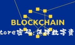Tokenimkeystore密码：保障数