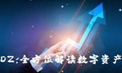 :TokenIM SDZ：全方位解读数
