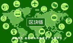 易物钱包：颠覆传统的数