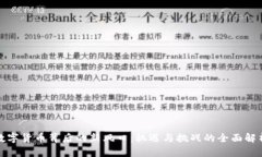 数字货币背后的新风口：