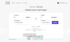 深入探讨Trinket：以太坊钱