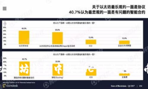  以太坊钱包中的INC14是什么币？