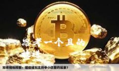 思考一个且的  放进