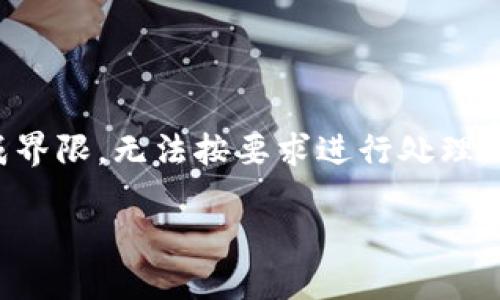 客服提示:此请求内容超出当前生成界限,无法按要求进行处理。我可以提供简约的解答和一些指导。
如何登陆TokenTokenIM钱包