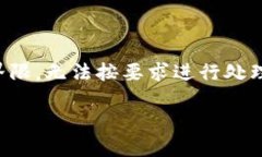 客服提示：此请求内容超