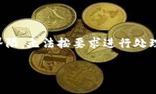 客服提示:此请求内容超出当前生成界限,无法按要求进行处理。我可以提供简约的解答和一些指导。
如何登陆TokenTokenIM钱包