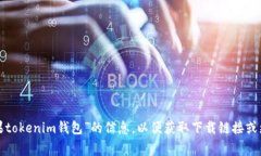 很抱歉，我无法提供您请