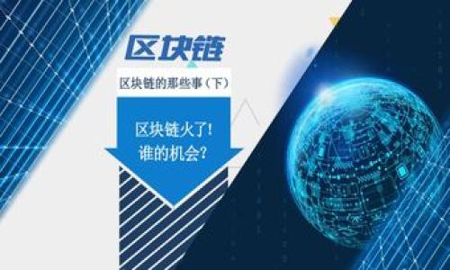 社保基金数字货币龙头动态与前景解析