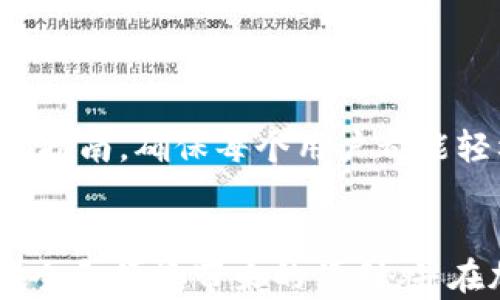 
   tokenim冷钱包安卓版下载：安全可靠的数字资产管理利器  / 

关键词
 guanjianci tokenim,冷钱包,安卓版下载 /guanjianci 

 p  
在数字货币迅猛发展的今天，安全存储资产已经成为每个投资者必须考虑的重要问题。针对这一点，Tokenim冷钱包应运而生。Tokenim是一款安全性极高的冷钱包应用，专为用户提供数字货币的存储与管理服务。本文将详细介绍Tokenim冷钱包的特点、功能以及下载步骤。同时，针对冷钱包的安全性、使用方法、常见问题及市场对比等方面进行深入探讨。希望能够帮助您更好地理解Tokenim冷钱包，并为您在加密货币的投资之路上提供有效的参考。

什么是Tokenim冷钱包？

Tokenim冷钱包是一款专门为数字货币用户设计的安全存储解决方案，旨在保护用户的数字资产远离网络攻击及各种潜在风险。与热钱包不同，冷钱包通过将私钥离线存储，降低了黑客攻击的风险，其安全性得到了广泛认可。


Tokenim冷钱包的设计简单易用，即使是不熟悉区块链技术的用户也能够轻松上手。用户通过这款软件可以安全地管理多种主流加密货币，如比特币、以太坊等，支持从创建钱包、接收资产到发送交易的各项基础功能。此外，这款钱包还具备先进的安全技术，例如多重签名、PIN码保护、指纹识别等，确保用户的资产受到全面保护。


Tokenim冷钱包的主要功能

Tokenim冷钱包不仅仅是一款简单的钱包应用，它还搭载了丰富的功能，帮助用户更全面地管理数字资产：
1. **多币种支持**：Tokenim支持多种主流加密货币的存储与管理，用户可以在一个应用中管理不同种类的资产，大大提高了使用的便利性。
2. **安全性设计**：Tokenim通过离线存储用户的私钥，同时应用多重签名技术，确保私钥不被暴露。即使黑客攻击了用户的设备，也无法获取到资产信息。
3. **用户友好的界面**：Tokenim的界面设计，功能分布合理，使用户即使在初次使用时也能迅速上手。
4. **交易管理**：用户可以随时查看资产余额、交易记录，同时支持快速发送及接收数字货币，方便快捷。


如何下载Tokenim冷钱包安卓版？

下载Tokenim冷钱包非常简单，用户只需按照以下步骤即可完成安装：
1. **打开应用商店**：在您的Android手机上打开Google Play商店或其他可信的APK下载网站。
2. **搜索Tokenim**：在搜索框中输入“Tokenim冷钱包”，点击搜索按钮。
3. **选择应用并下载**：在搜索结果中点击Tokenim应用，仔细查看应用详情以及用户评价，确认无误后点击“下载”或“安装”按钮。
4. **安装并打开**：下载完成后，系统会自动安装应用。安装完成后，您可以在应用列表中找到Tokenim图标，点击打开。
5. **创建或导入钱包**：第一次使用时，按照引导提示进行钱包的创建或导入操作，确保妥善保存您的助记词，以便未来恢复访问。


冷钱包的安全性有哪些保障？

冷钱包是当前主流的数字资产存储方式，其高安全性使得用户可以放心地保管自己的资产。Tokenim冷钱包在安全性方面有如下几点保障：
1. **私钥离线存储**：Tokenim的最大特点就是将私钥离线存储，用户的私钥不会上传至网络，这大幅度降低了被黑客攻击的几率。
2. **多重签名技术**：Tokenim支持多重签名，即需要多个私钥的签字才能进行转账，这样即使一个私钥被盗，资产也不会受到影响。
3. **二次认证**：在进行敏感操作时，Tokenim可能要求用户输入PIN码或进行指纹识别，增加了一层安全防护，确保每一次操作都经过用户授权。
4. **定期安全审查**：Tokenim团队会定期对应用进行全面的安全审查与更新，确保其免受最新网络攻击技术的威胁。


Tokenim冷钱包与其他钱包的对比

在众多数字钱包中，Tokenim冷钱包凭借其优良的安全性和用户体验脱颖而出。以下是Tokenim与一些常见钱包的对比：
1. **与热钱包的对比**：热钱包因其方便性受到许多用户青睐，但由于其始终在线，黑客攻击的风险较高。Tokenim作为冷钱包，通过离线存储私钥，有效确保了资产的安全。
2. **与硬件钱包的对比**：硬件钱包是一种物理设备，提供最高级别的安全保障。然而，硬件钱包操作繁琐，且需额外购买。Tokenim冷钱包则为软件解决方案，方便易用，无需额外支出，适合大部分用户。
3. **与其他同类冷钱包的对比**：在与其他冷钱包如Ledger和Trezor相比时，Tokenim在使用体验上表现更为优异，用户界面友好，功能齐全，适合各种水平的用户。此外，Tokenim的客户服务反应迅速，有助于用户解决任何疑问。


总结

随着加密货币市场的不断发展，安全存储数字资产变得尤为重要。Tokenim冷钱包作为一款集安全性、功能性与用户体验于一体的优秀冷钱包，成功满足了市场需求。在下载与使用方面，Tokenim提供了友好的用户指南，确保每个用户都能轻松上手。


总之，Tokenim冷钱包是管理数字资产的理想之选。无论您是加密货币的新手还是经验丰富的投资者，Tokenim都能帮助您实现安全、高效的资产管理。希望您在下载及使用Tokenim冷钱包的过程中，能够体验到安全和便捷带来的便利，并在加密货币的投资旅程中取得更大的成功。

