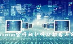 Tokenim官网相似网站推荐与