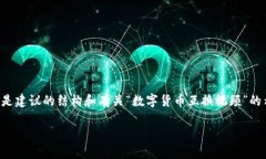 非常感谢您的请求，但我