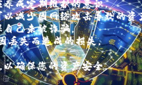 bianjitokenim的助记词去哪找/bianji
tokenim, 助记词, 区块链/guanjianci

一、什么是tokenim及其助记词
Tokenim是一个以区块链技术为基础的项目，通常用于代币的创建与管理。在区块链的操作中，助记词是一系列易于记忆的单词，这些单词组成了一种用于生成私钥的方法。助记词对于用户来说至关重要，因为它们可以帮助用户恢复钱包，保护资产安全。
助记词通常由12到24个单词组成，如果用户丢失了它们，就很难找到或恢复他们的资产。因此，了解如何找到助记词及其重要性是每一个区块链用户都需要掌握的知识。

二、助记词的获取与保存
助记词是一种由系统在用户创建钱包时生成的安全字符串。对于Tokenim等区块链项目, 助记词通常在用户首次创建帐户时生成，并以多种形式呈现，通常包括在钱包应用的用户界面上。
在获得助记词之后，用户应妥善保管，通常建议的做法是将其写在纸上并放在安全的地方，避免存储在电子设备上。因为如果设备被黑客入侵，助记词可能被窃取，导致资产损失。
在创建Tokenim钱包时，用户应确保网络环境安全，避免在公共Wi-Fi下进行钱包创建和助记词的展示。创建完成后，系统会提供助记词，用户需认真实际记录，确保没有遗漏。

三、寻找丢失的助记词的可能性
如果你不小心丢失了Tokenim的助记词，找回它几乎是不可能的。由于区块链的去中心化特性，一旦用户丢失助记词，任何人，包括项目方或技术支持人员，均无法帮助用户恢复助记词。
因此，建议用户在创建钱包时多次核对助记词，确保其已被安全记录，并考虑一些备份方案，例如在多个安全的地点存放副本，确保即使在极端情况下也能尽量找回。

四、助记词的重要性
助记词的极端重要性在于其提供了对区块链钱包的控制权。如果没有助记词，用户无法访问他们的资产，这进一步强调了在创建区块链钱包时妥善保管助记词的必要性。
助记词不仅在创建新钱包时重要，它还扮演着恢复钱包的重要角色。在意外失去访问权限的情况下，用户可以依靠助记词恢复之前的钱包。因此，用户应充分理解助记词的概念以及其操作流程，以确保资产的安全。

五、相关问题解答

问题一：如果我丢失了助记词，如何找回我的Tokenim资产？
一旦用户丢失了助记词，恢复Tokenim资产几乎是不可能的。这是因为助记词是控制区块链钱包和资产的唯一方式。区块链的设计理念旨在保证用户的资产安全，而助记词则是其中的重要组成部分。因此，在丢失的情况下，用户可以尝试通过以下几种方法来尽可能找回资产：
1. **查找备份**：若用户之前已将助记词备份，则可以通过查找备份信息来找回。如果用户在纸上或其他设备上保存过助记词，尽量主动寻找。 
2. **查看邮箱或信息**：在创建钱包时，有些平台可能会通过邮件或信息提示用户保存助记词。如果你在创建时得到了邮件，请查阅邮箱确认是否有助记词的记录。
3. **询问社群**：有些用户可能在社区平台上分享了与Tokenim相关的消息。如果用户在早期注册时分享过助记词的内容，若能找到就能轻松找回。
不过摘要，无论采取哪种方法，用户都应尽量铭记助记词的重要性，帮助自己在以后的使用中避免相似的失误。

问题二：创建Tokenim钱包时，有哪些必须注意的事项？
在创建Tokenim钱包时，用户需要遵循一些基本的安全规则，以最大程度地保护自己的资产：
1. **设备安全**：确保在安全的设备上创建钱包，避免在公用设备或未安装安全软件的设备上进行创建，有助于避免信息泄露。
2. **网络连接**：选择安全的网络环境进行创建。避免在公共Wi-Fi下创建钱包。如果必须使用公共网络，尽量使用VPN来提高安全性。
3. **助记词的记录**：在创建过程中，系统会生成助记词，用户应仔细记录，并确保没有遗漏周围的信息。多次检查记录的内容可以避免因错误而导致的财产损失。
4. **备份策略**：合理制定备份方案。用户可以将助记词记录在纸上并放在安全的地方，或将助记词存储在多个位置，以减少因丢失而流失资产的可能性。
5. **平台选择**：选择值得信赖的平台进行钱包创建，确保其具备良好的安全性和可靠性。新品平台需考虑多重认证机制和监测系统来保护用户信息。
总之，创建Tokenim钱包是一项需要谨慎的操作，确保按照步骤进行，有助于维护用户的资产安全。

问题三：助记词与私钥的区别是什么？
助记词和私钥是区块链钱包中至关重要的两个概念，但两者之间有着明显的区别：
1. **定义**：助记词是一组由用户可记忆的单词，通常为12到24个，主要用于生成私钥。而私钥是一个长字符串，通常较难记忆且不具备人类可读性，用于签署交易和证明用户对钱包中的资产拥有控制权。
2. **功能**：助记词的主要功能是帮助用户生成并管理私钥，用户通过助记词可以恢复钱包。而私钥则是用户控制其数字资产的唯一凭证，丢失私钥就会失去对相关资产的控制权。
3. **安全性**：助记词相对易记，因此在保存时需要格外小心，通常建议不要存储在电子设备上以避免被黑客盗取。而私钥的保管同样重要，由于长且随机，用户需确保其不被泄漏。
4. **用途**：虽然助记词可以生成私钥，但用户在交易或访问钱包时，实际使用的更是私钥。用户对助记词的保护同样反映了对私钥的生成和控制。
在区块链世界中，助记词和私钥的安全和管理至关重要，用户应针对两者制定相应的安全策略，确保资产的安全可用。

问题四：怎样确保我的Tokenim安全性？
为确保Tokenim等数字资产的安全性，用户可以采取以下策略：
1. **启用双重身份验证**：在支持双重身份验证的情况下，应务必启用此功能，通过额外的身份验证措施保护账户，防止未授权访问。
2. **定期更换密码**：定期更换用于访问Tokenim的密码，并采用强密码策略，避免使用容易被猜测的密码。此外，密码不应在多个地方使用。
3. **定期更新软件**：确保钱包和交易所软件是最新的，开发者会定期发布安全补丁，以修复可能存在的安全漏洞，用户应养成定期维护的意识。
4. **资产分离策略**：如果资产较多，建议将大部分资产存储在冷钱包中，只有少量资产放在热钱包以供日常使用。这样可以减少因网络攻击导致的资产损失。
5. **警惕网络诈骗**：用户在网络上交互时应保持敏感，特别是在这里只分享个人助记词或私钥的情况下，保持警觉，确保自己未被诈骗。
6. **备份与恢复**：对助记词进行不同地方的备份，如果设备损坏，可以使用备份进行恢复，确保账户能够及时恢复，避免因丢失而造成的损失。
7. **了解安全知识**：加强对于区块链及数字资产安全的学习，总结和提升自己在数字货币路线的能力和知识。
总而言之，_tokenim_以及其他区块链资产的安全性无法依赖单一措施，而需从多个方面入手，制定全面的安全管理方案，以确保您的资产安全。