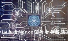 Tokenim加速Nonce值的全面解