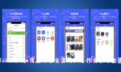 Tokenim如何在欧易交易所上