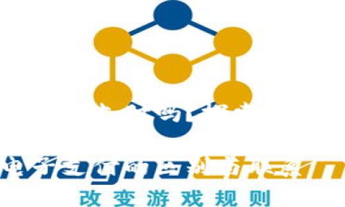 数字货币不是电子支付吗?探索二者的区别与联系
数字货币与电子支付的区别与联系