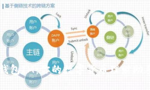 钱包IM:你的数字货币理财助手