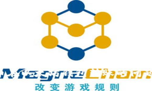 Pro币在以太坊钱包转账的问题解析