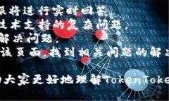biao ti/biao ti：TokenTokenIM钱
