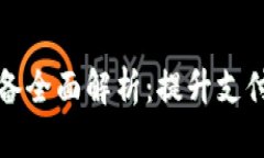 商户数字货币设备全面解