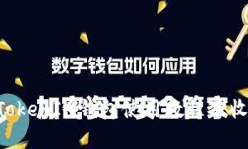 TokenTokenIM钱包使用教程及收益分析