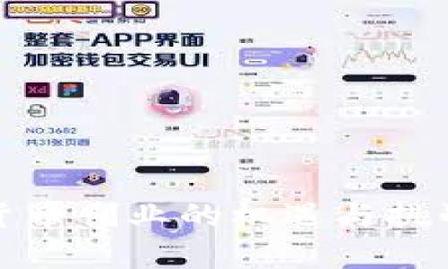 数字货币创业的机遇与挑战解析
