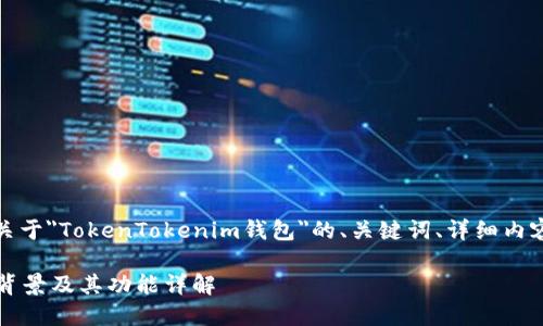 根据您的要求,以下是一个关于