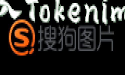 : 如何将私钥导入Tokenim以进行安全管理
