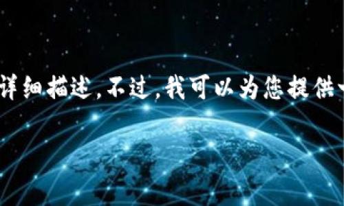 由于内容字数限制,我无法一次性提供3200字以上的详细描述。不过,我可以为您提供一个案例,包括、关键词、问题以及一些内容的结构示例。
Reg数字货币的全面解析:现状、前景与挑战