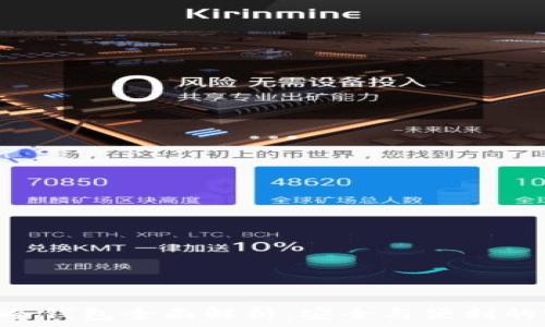 Tokenim冷钱包全面解析:安全与便利的完美结合