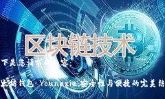 以下是您请求的内容：以