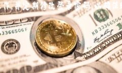   Tokenim钱包如何绑定银行