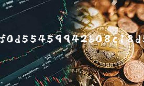 besd36acb94f6c54e6eeb356e20c2cc54d5976d39e0ae59cd752f08f0d55459942b08c18d5c3e35df4dbef2516463802f6ac4ec85172d75cf109461ee6883c6b
HIT币能否提币到Tokenim?全面解析与指南