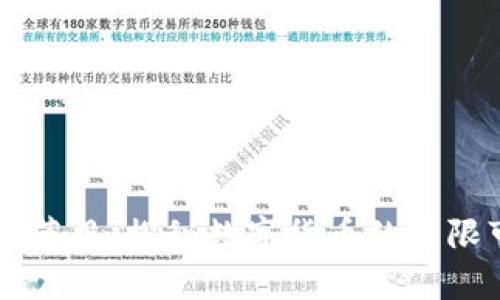 寻宝节目:探秘数字货币的无限可能