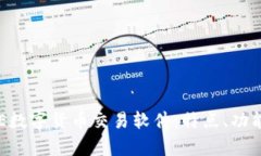 全面解析BTE数字货币交易