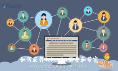 如何获得Tokenim能量和带宽
