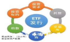 光大证券数字货币分析：