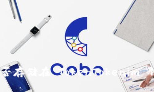 ZEC能否存储在 TokenTokenim 钱包中?