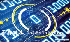 ZEC能否存储在 TokenTokenim