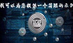 由于平台的局限，无法提