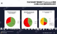 轻松矿工TokenIM：一种全新